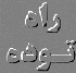 Rahe Tudeh