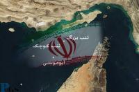 Beschreibung: http://irangreenvoice.com/sites/default/files/imagecache/Index_page_200x133/n00000725-b.jpg